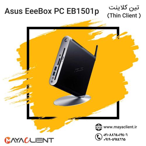 تین کلاینت Asus EeeBox PC EB1501P