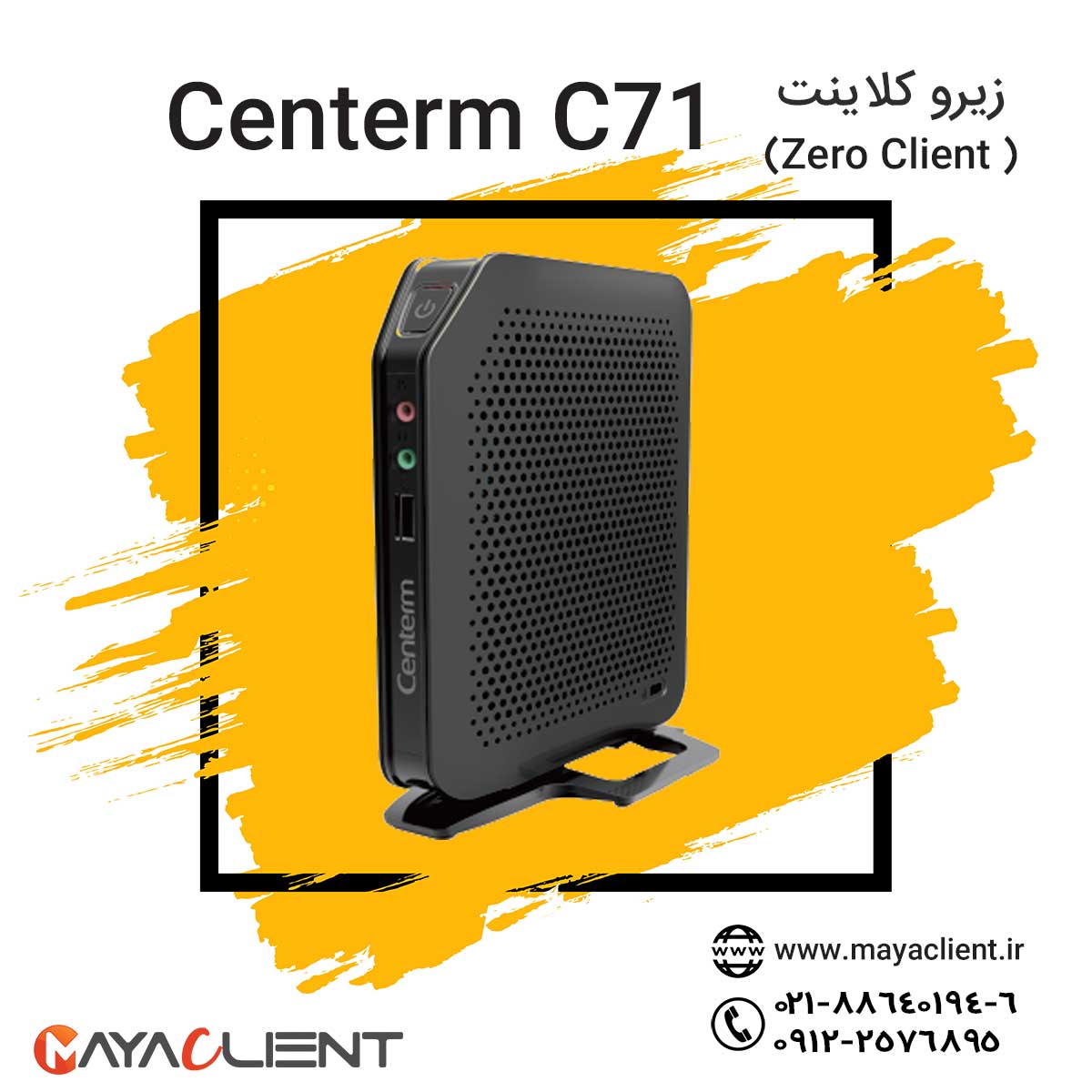 centerm c71 pcoip zero client