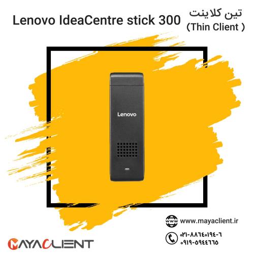 تین کلاینت Lenovo IdeaCentre Stick 300